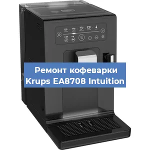 Замена дренажного клапана на кофемашине Krups EA8708 Intuition в Ростове-на-Дону